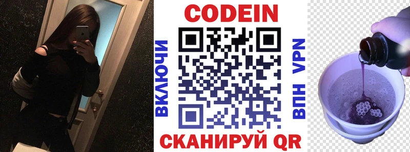 Кодеин Purple Drank  дарнет шоп  Малоярославец 