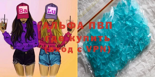 альфа пвп VHQ Богородск