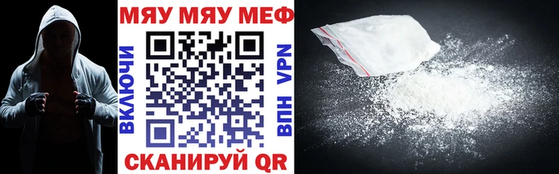 Мефедрон кристаллы Малоярославец
